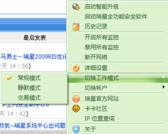 瑞星全功能安全軟件網(wǎng)絡攻擊氣泡提示困擾用戶，如何優(yōu)化交互體驗？