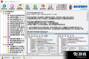 網(wǎng)絡(luò)賬戶密碼管理軟件 信息、使用指南與免費下載資源，助力網(wǎng)絡(luò)與信息安全軟件開發(fā)