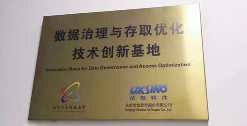 優(yōu)炫軟硬兼施 與北京信息科技大學(xué)攜手共建網(wǎng)絡(luò)空間數(shù)據(jù)安全新高地